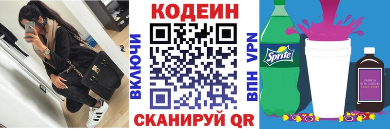 цена   Малая Вишера  мориарти как зайти  Кодеин напиток Lean (лин) 