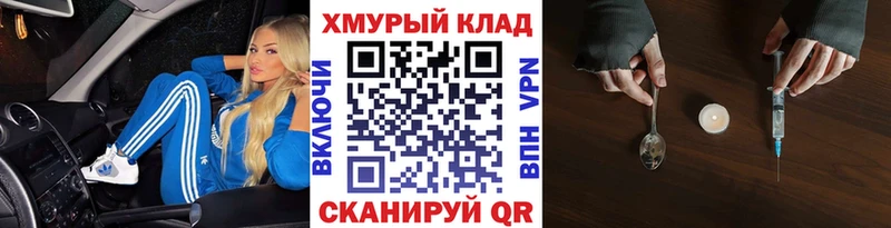 Героин герыч  Малая Вишера 