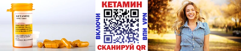 что такое   Малая Вишера  КЕТАМИН VHQ 
