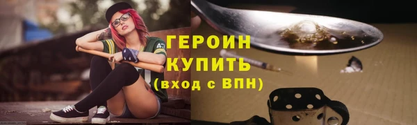 героин Санкт-Петербург